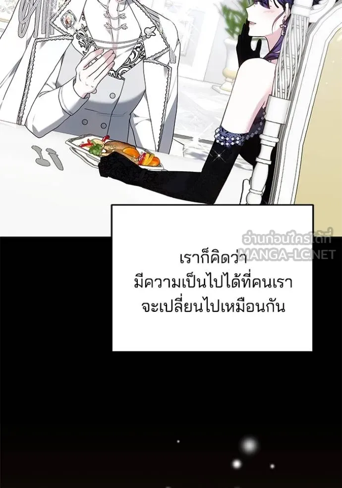 เจ้าสาวอัคนีดำ ตอนที่ 88 รูปที่ 55