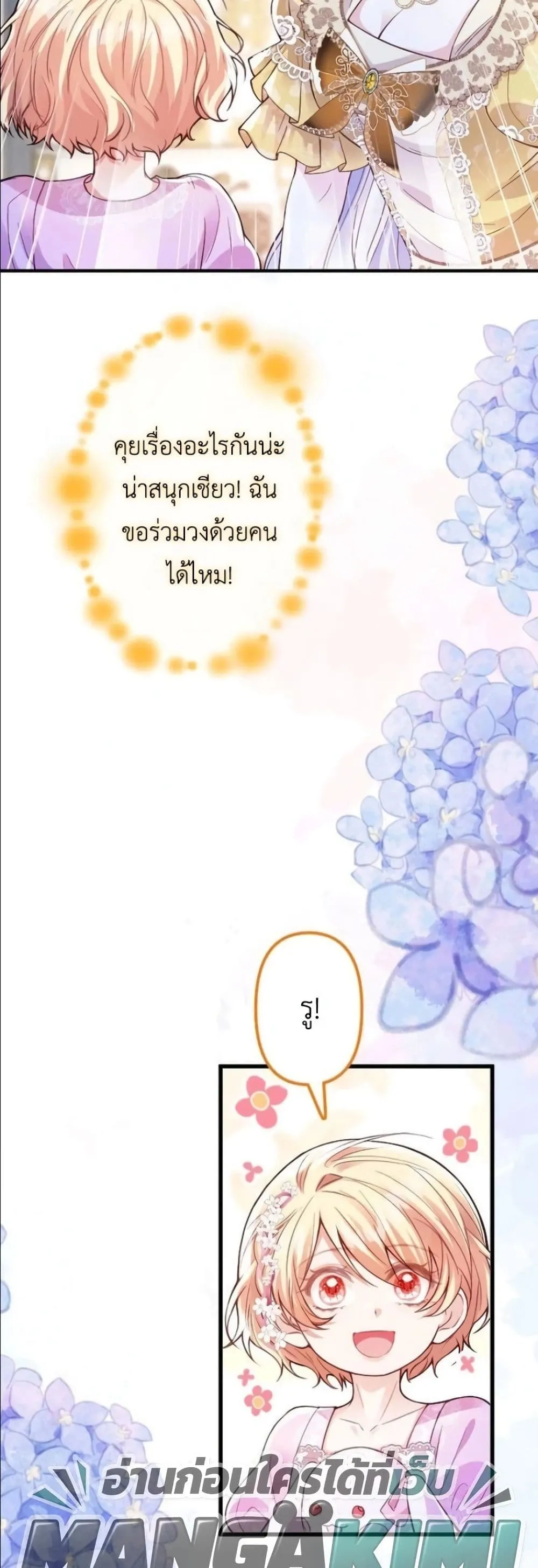 Manga-lc-com อ่านมังงะ อ่านการ์ตูน ออนไลน์ ฟรี I’m a Contract Stepmother, but the Tyrant Is Way Too Overpro ตอนที่ 1 2 3 4 5 6 7 8 9 10 11 12 13 14 ฟรี ไม่มีโฆษณา Manga-lc - อ่าน มังงะ อ่าน การ์ตูน ออนไลน์ อ่านมังงะ ฟรี
