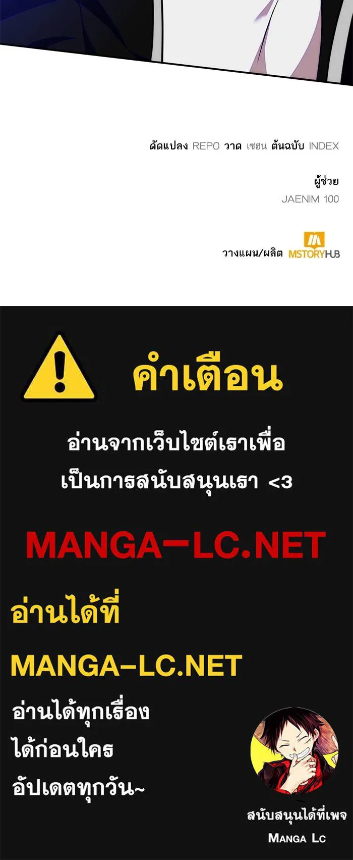 Return to Player ตอนที่ 158 รูปที่ 137