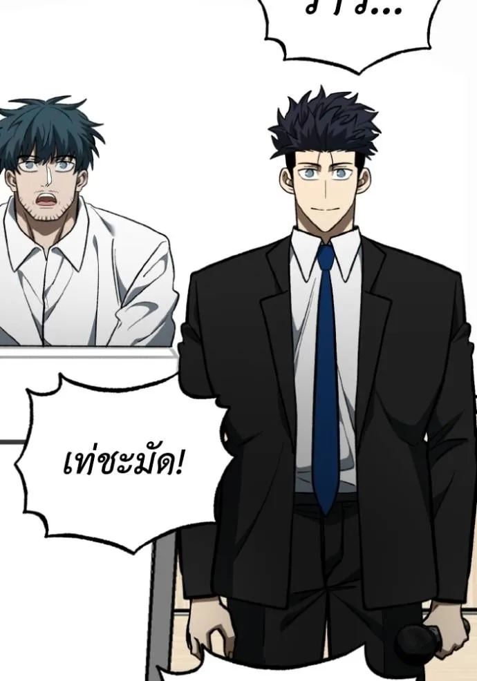 ราชาแห่งอ็อกทากอน ตอนที่ 136 รูปที่ 53