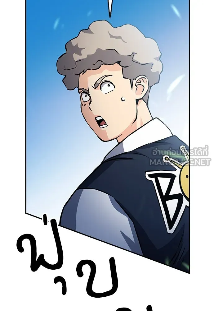 ดรูอิดแห่งสถานีโซล ตอนที่ 127 รูปที่ 195