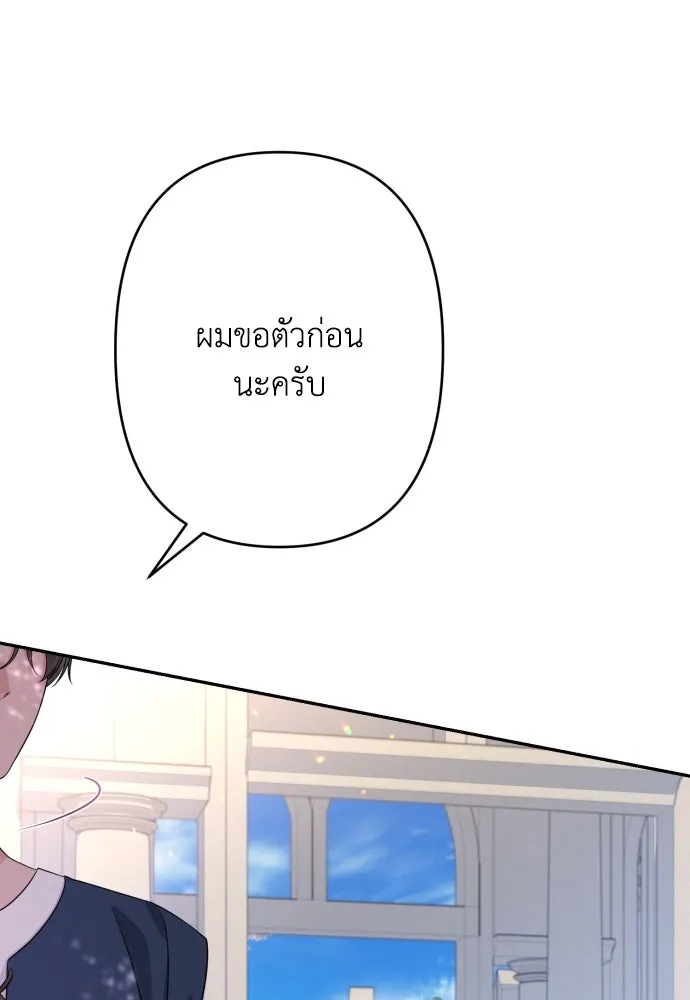 เลดี้มินต์ ตอนที่ 67 รูปที่ 35