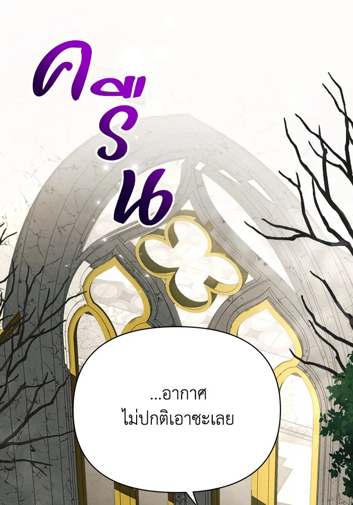 แอชสตาร์ต ตอนที่ 35 รูปที่ 53