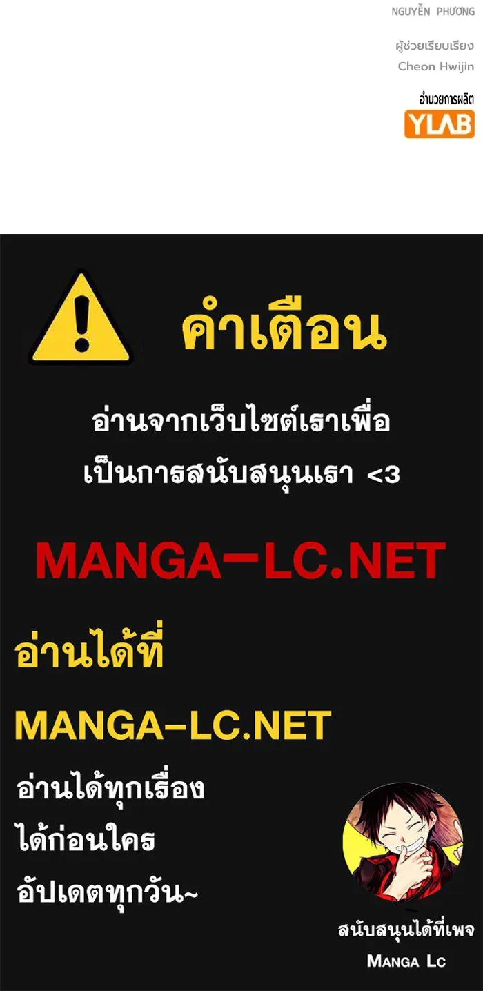 เยาวชนคนคุก ตอนที่ 97 รูปที่ 211