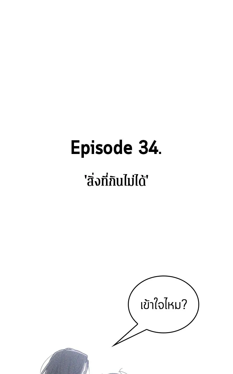 Omniscient Reader อ่านชะตาวันสิ้นโลก ตอนที่ 34 สิ่งที่กินไม่ได้ (5) รูปที่ 151