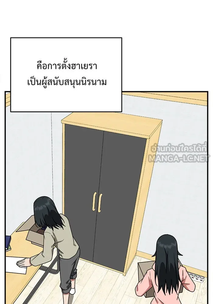 ช่วยเปลี่ยนฉันที ตอนที่ 122. ซูดูนา 21 รูปที่ 51