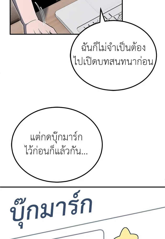 ผู้เชี่ยวชาญวันสิ้นโลก ตอนที่ 13 รูปที่ 37