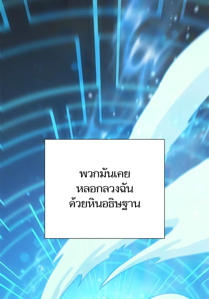 My S-Class Hunters ตอนที่ 81 สิ่งที่ถูกตัดออกไป (1) รูปที่ 71