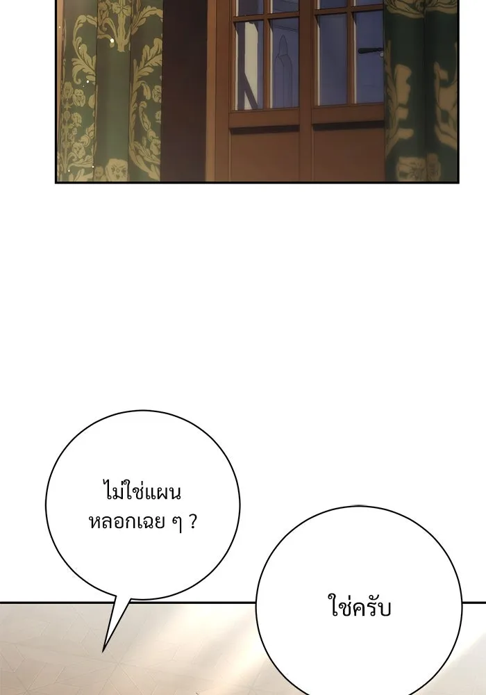 แด่ชู้รักของสามี ตอนที่ 53 รูปที่ 61