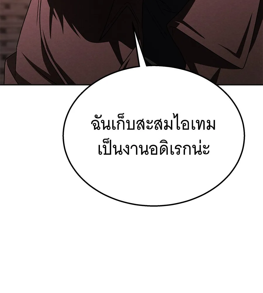 ถึกทนแทงก์แรงก์ C ตอนที่ 7 รูปที่ 194
