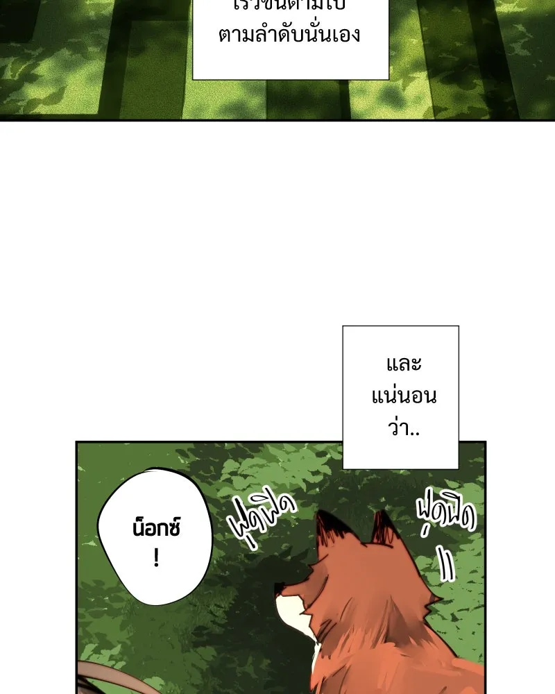 เทพมังกรคลั่งรัก ตอนที่ 15 วงกตเวท (1) รูปที่ 35