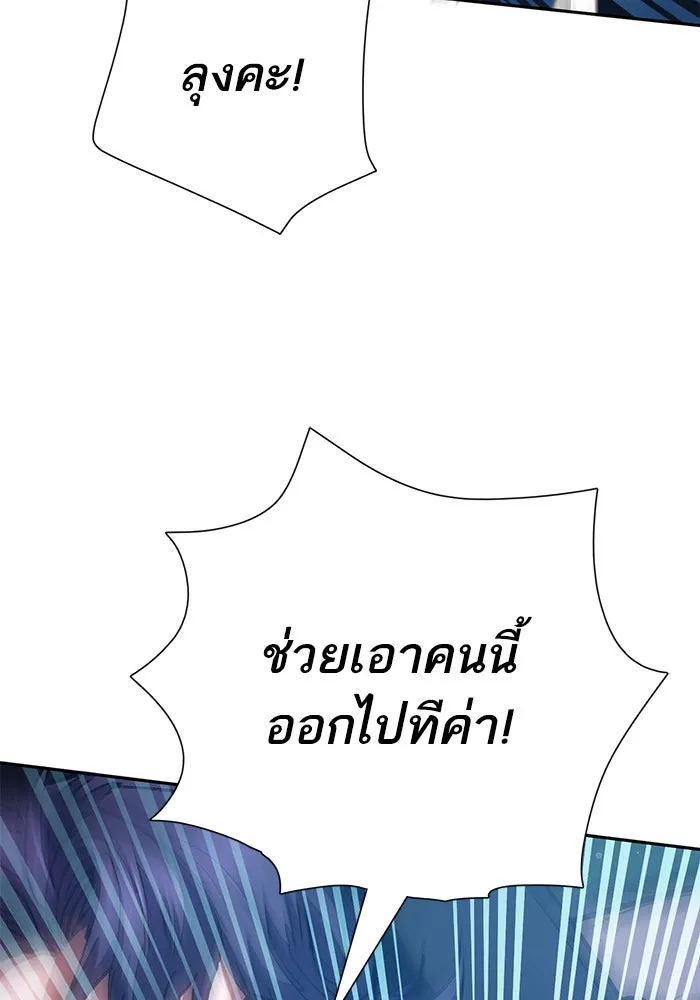 My S-Class Hunters ตอนที่ 116 การทำความสะอาดมันต้องทำด้วยน้ รูปที่ 68