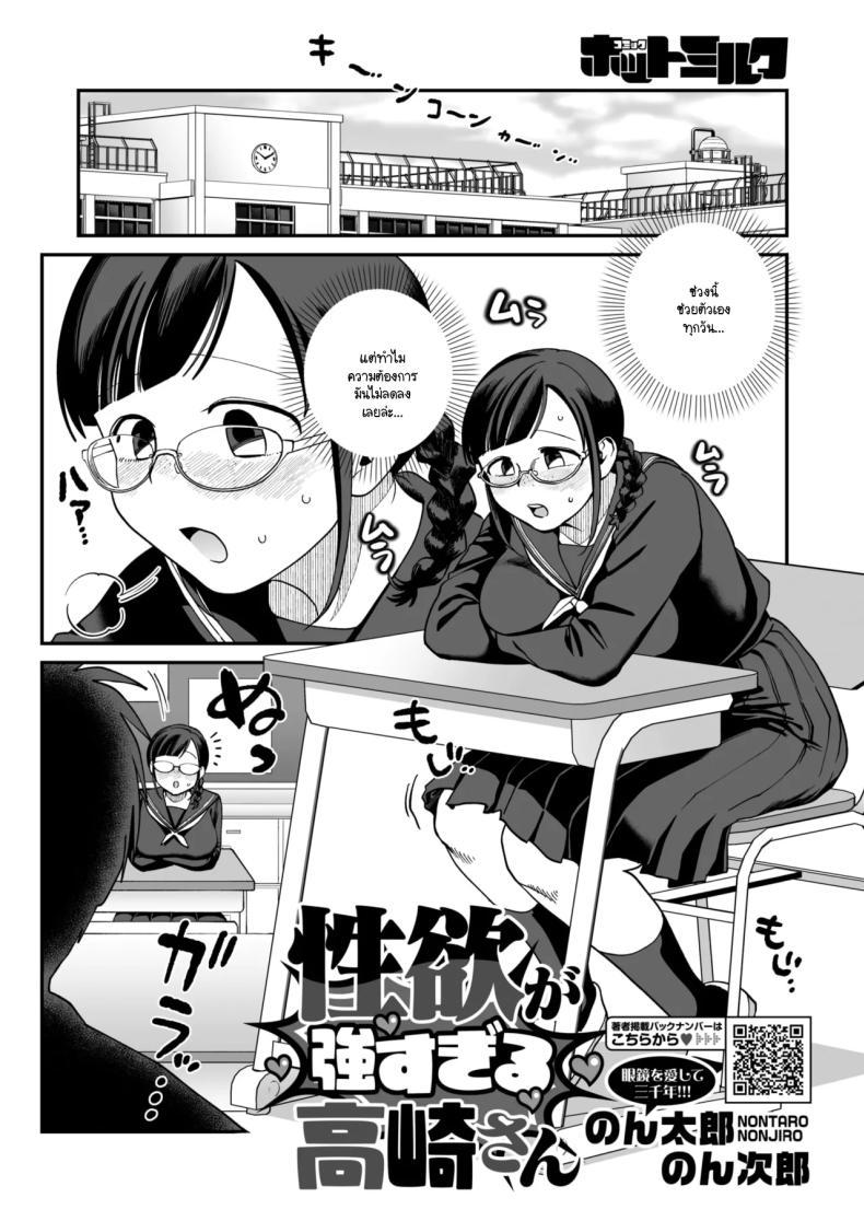 Doujin-Lc- อ่าน โดจิน มังฮวา เกาหลี ญี่ปุ่น จีน แปลไทย อารมณ์ทางเพศที่มากเกินไปของทาคาซากิซัง [Nontaro nonjiro] ตอนที่ 1 2 3 4 5 6 7 8 9 10 11 12 13 14 ฟรี ไม่มีโฆษณา อ่าน โดจิน Manhwa เกาหลี ญี่ปุ่น จีน เรามีครบ คัดมาให้เน้นๆ โดจิน 18+ รับประกันความฟินโดย  Doujin Lc