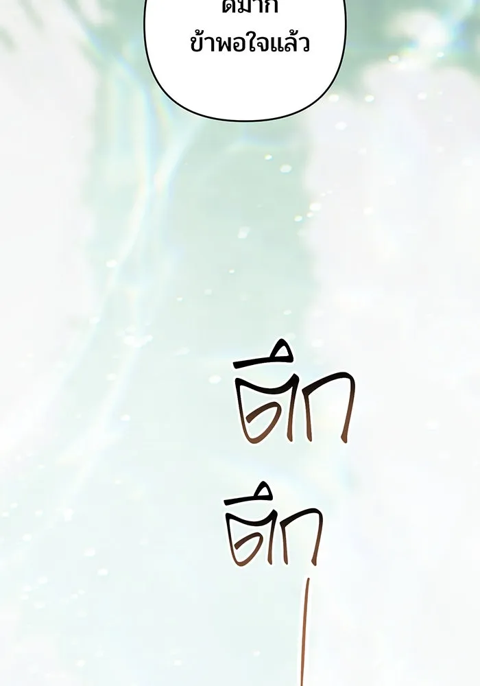 หนูน้อยทรราช ตอนที่ 127 รูปที่ 65