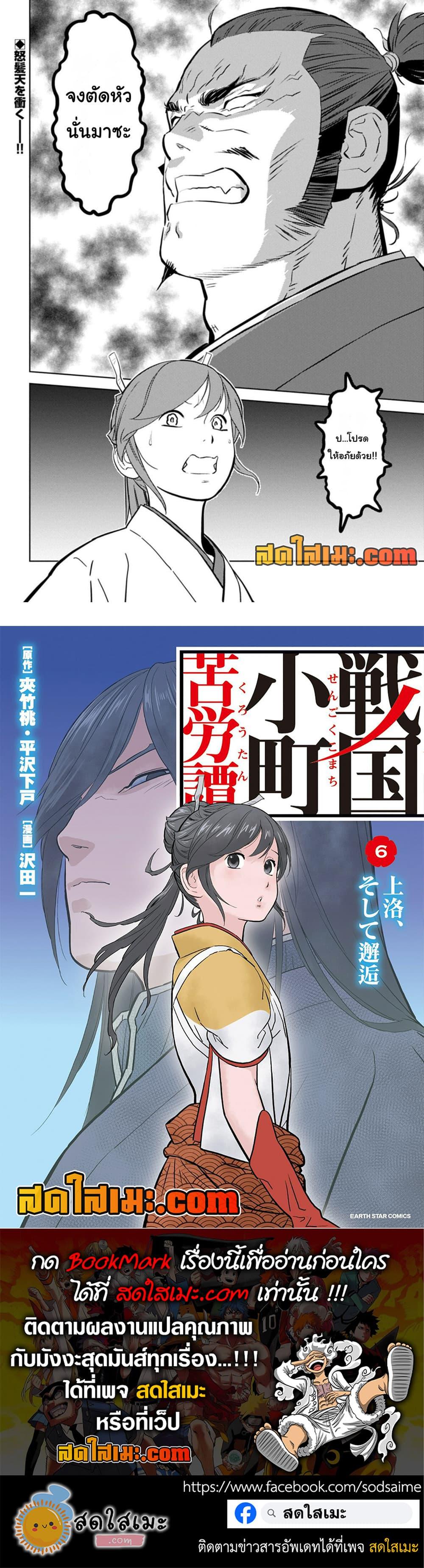 Manga-lc-com อ่านมังงะ อ่านการ์ตูน ออนไลน์ ฟรี Sengoku Komachi Kuroutan Noukou Giga ตอนที่ 1 2 3 4 5 6 7 8 9 10 11 12 13 14 ฟรี ไม่มีโฆษณา Manga-lc - อ่าน มังงะ อ่าน การ์ตูน ออนไลน์ อ่านมังงะ ฟรี
