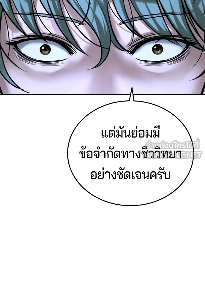 คูเซรา ตอนที่ 74 รูปที่ 207
