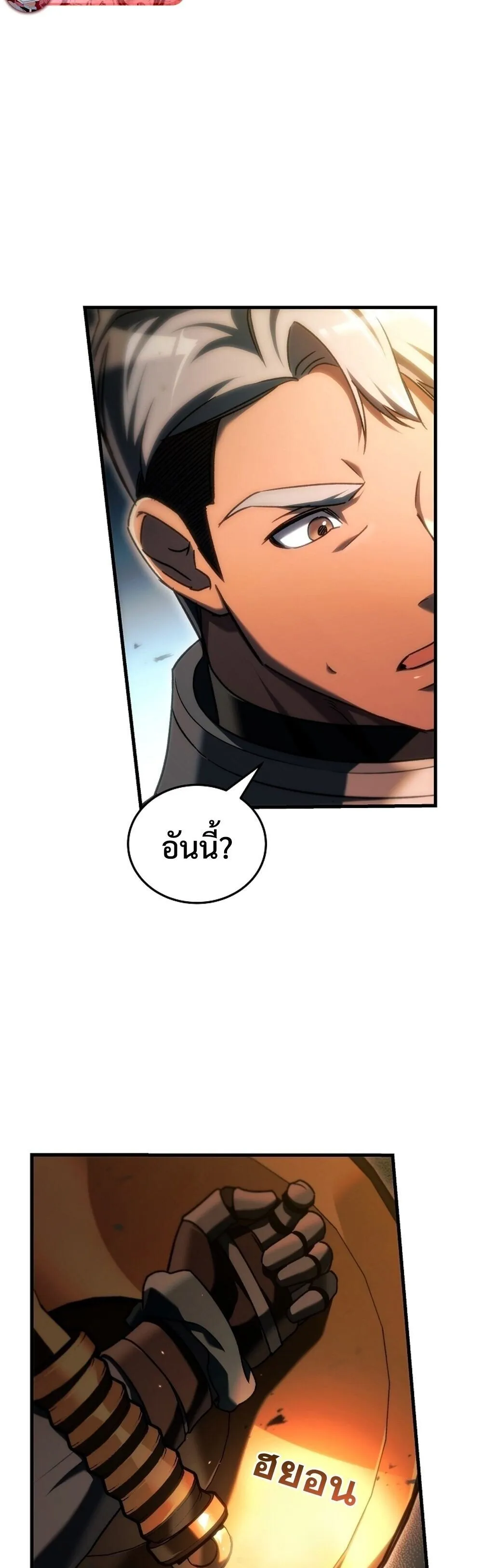 The Genius Blacksmith_s Game เกมเปล_ยนโลกของช_างต_เหล_กในตำนาน ตอนที่ ตอนที่ 28 รูปที่ 50