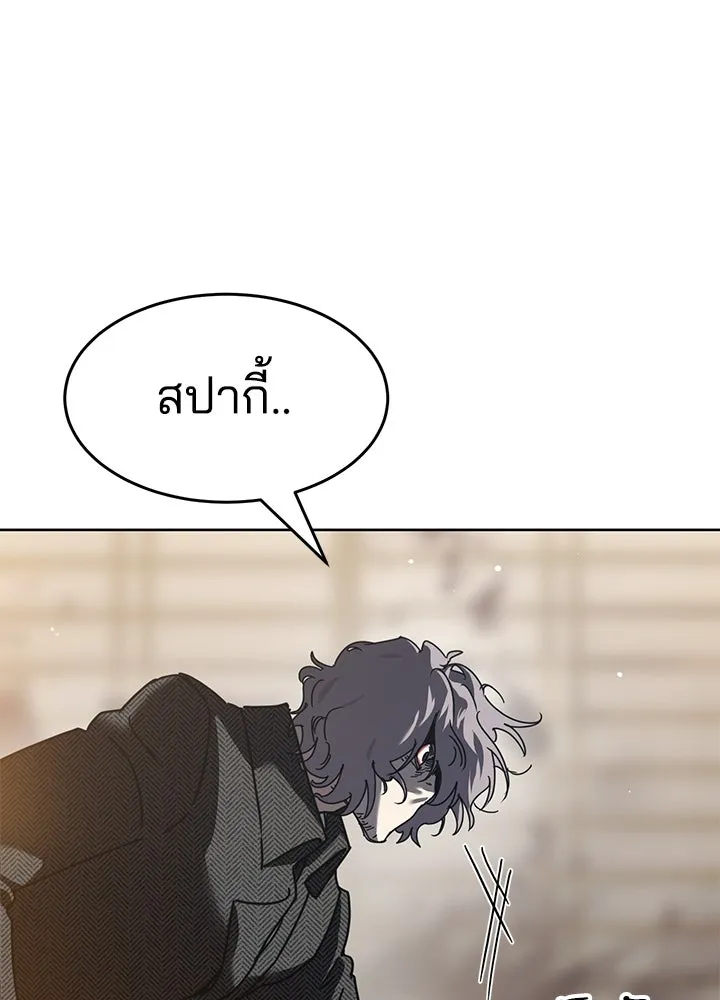 กฎเหล็กบ้านสายลับ ตอนที่ 40 รูปที่ 43