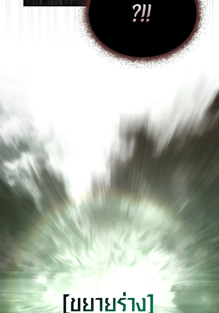 เอาชีวิตรอดในเกมฉบับคนเถื่อน ตอนที่ 125 เจ้าแห่งไอเทม รูปที่ 16