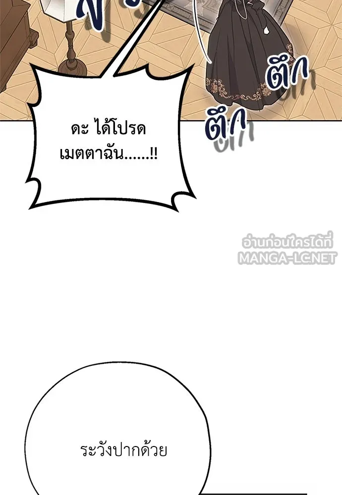 คมเขี้ยวชำระแค้น ตอนที่ 8 รูปที่ 75