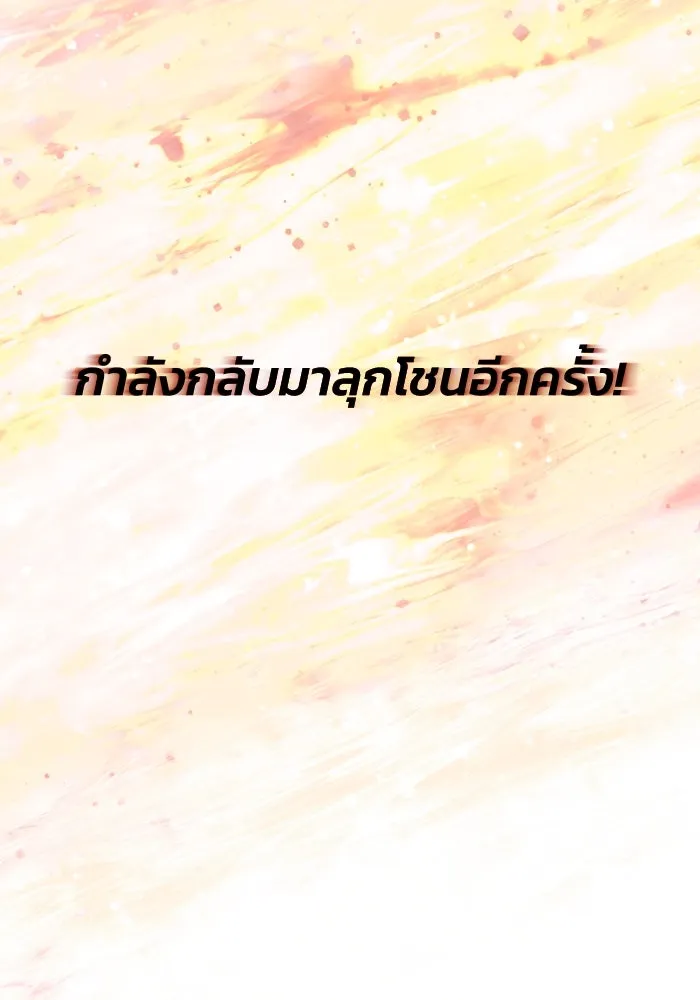 ชีวิตพลิกผันของลอร์ดผู้เกียจคร้าน ตอนที่ 70 การเดิมพันที่เสี่ยงชีวิต รูปที่ 113