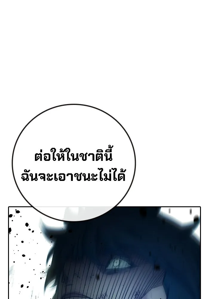 เยาวชนคนคุก ตอนที่ 95 รูปที่ 181