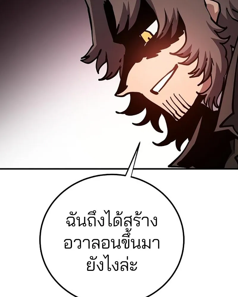 Player ตอนที่ 223 รูปที่ 50