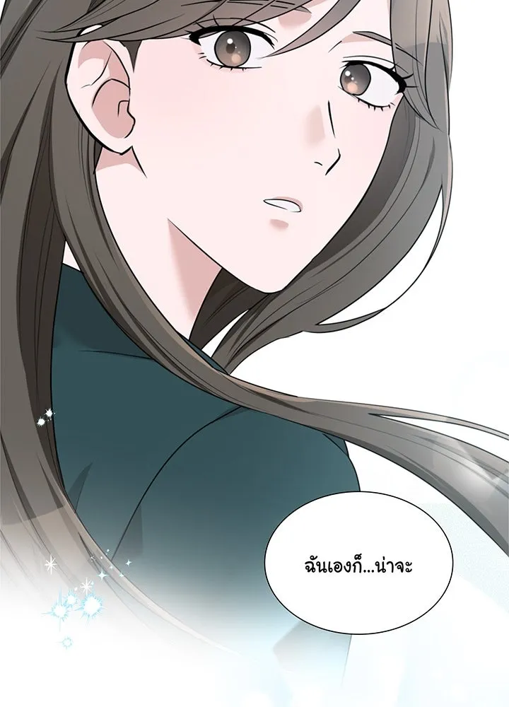 เพลิงแค้นผลาญใจ ตอนที่ 40 รูปที่ 86