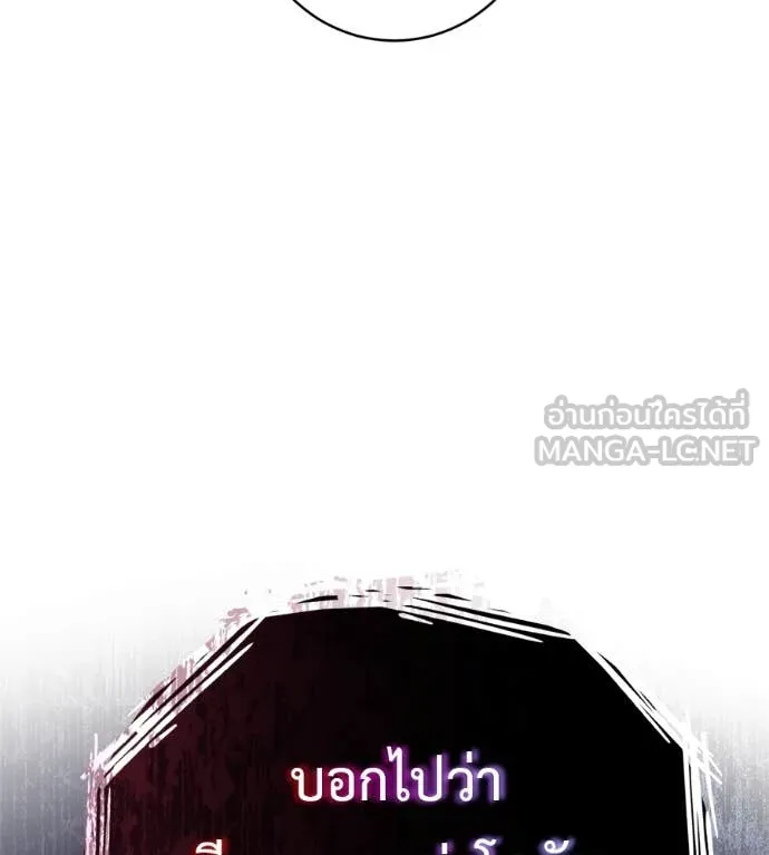มัจจุราชชุดแดง ตอนที่ 14 รูปที่ 204