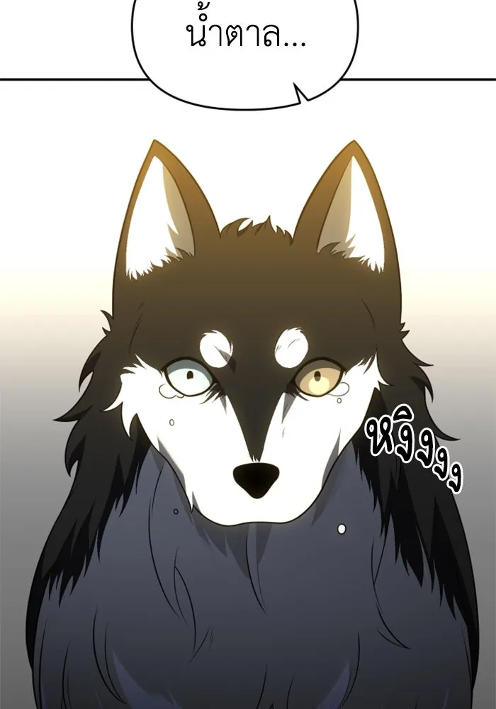 อดีตบอสหอคอย ตอนที่ 29 รูปที่ 142