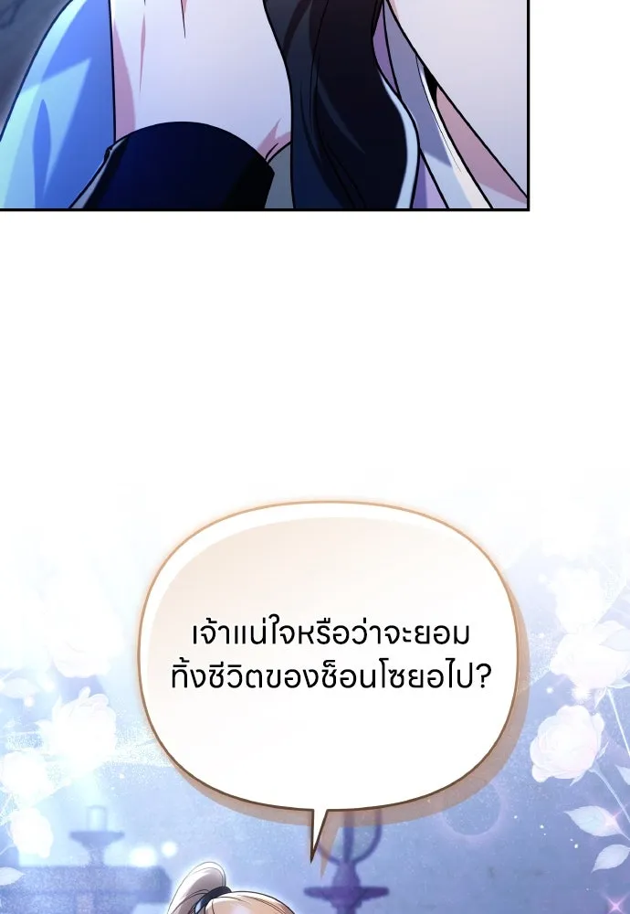 ข้าเนี่ยนะเป็นพระสนม ตอนที่ 135 รักของข้า รักของเจ้า รูปที่ 73