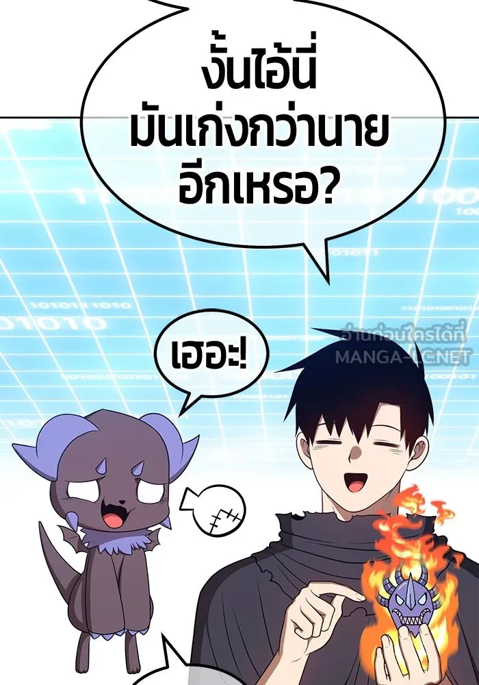 +99 ท่อนไม้พร้อมบวก ตอนที่ 42 รูปที่ 219