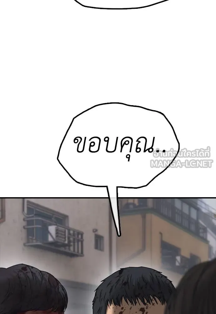 ผู้กล้าฝ่า ตอนที่ 19 รูปที่ 37