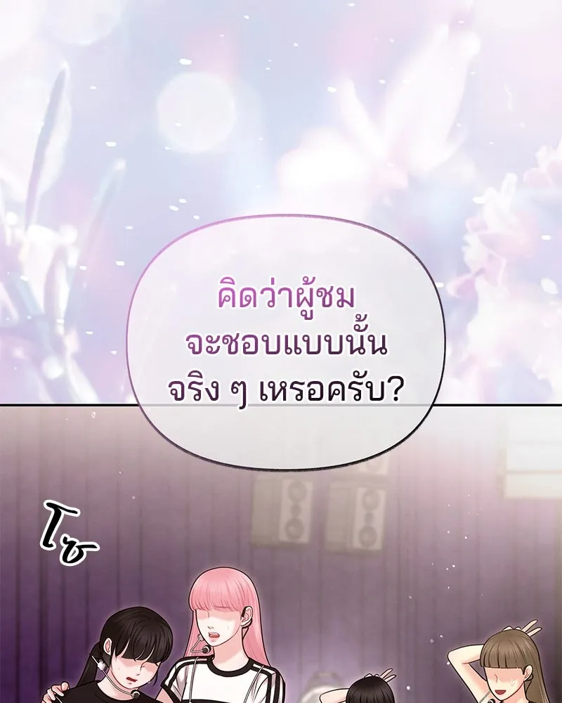 จ้า แม่คนสวย ตอนที่ 39 รูปที่ 55