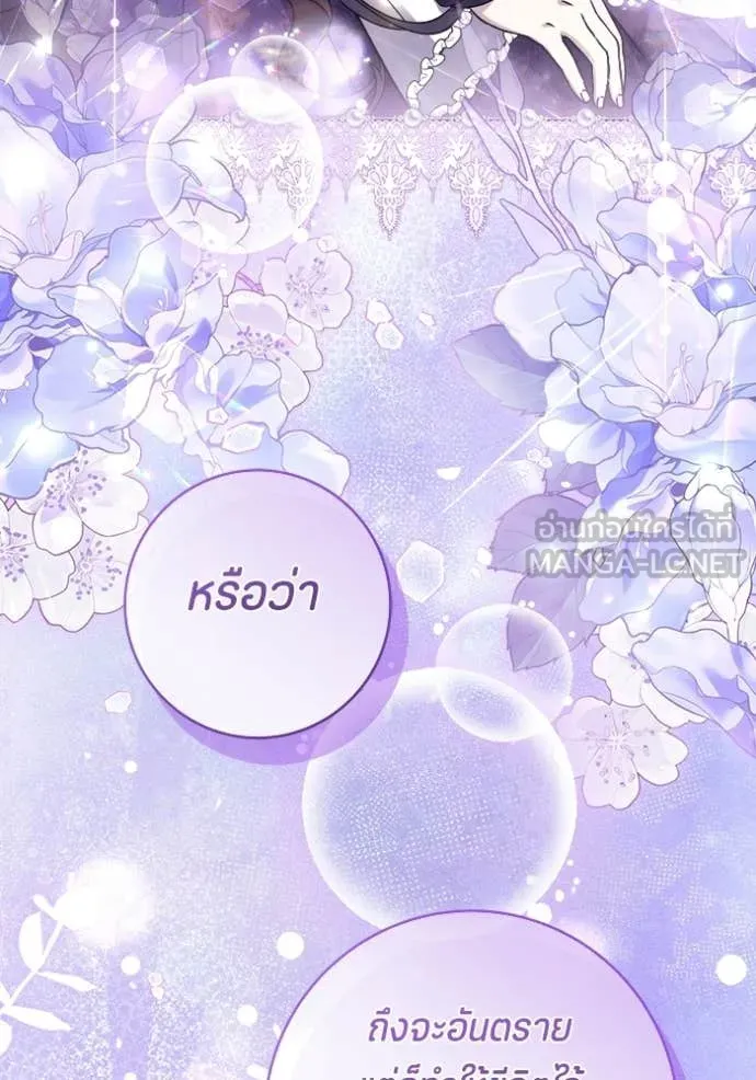 ป๊ะป๋าขา หนูลาแล้ว ตอนที่ 81 รูปที่ 27