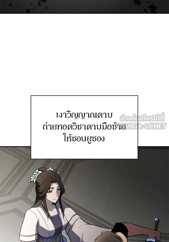 ผู้เล่นหน้าใหม่เลเวลแมกซ์ ตอนที่ 244 สองอาจารย์ สองลูกศิษย์ รูปที่ 63
