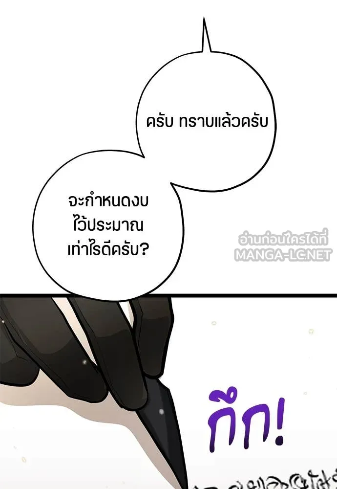 ป๊ะป๋าขา หนูลาแล้ว ตอนที่ 37 รูปที่ 117