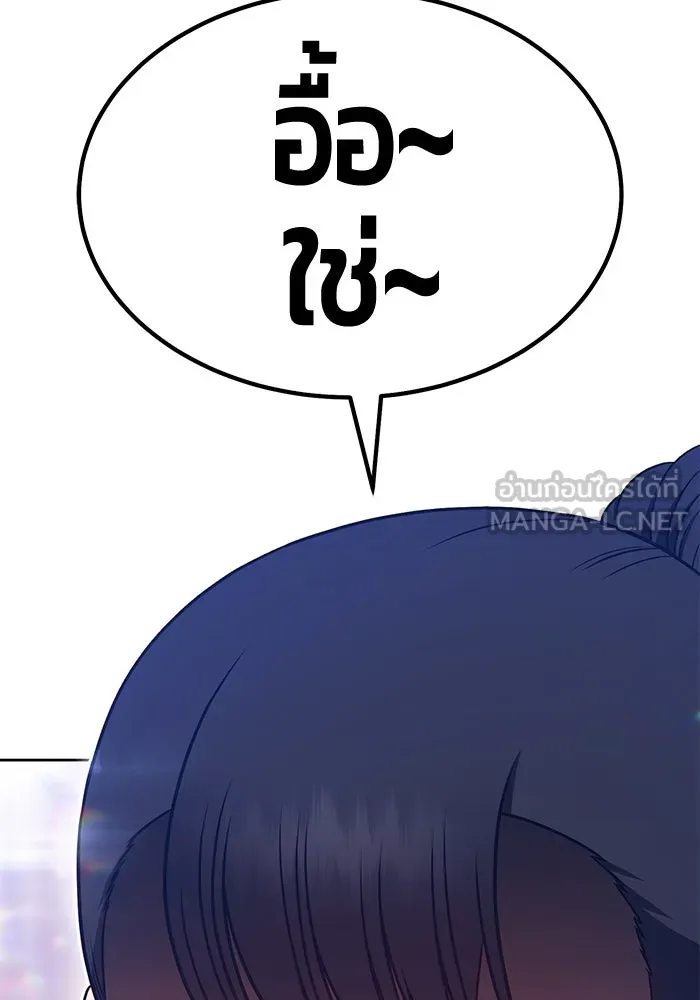 +99 ท่อนไม้พร้อมบวก ตอนที่ 66 คนลวง (4) รูปที่ 54