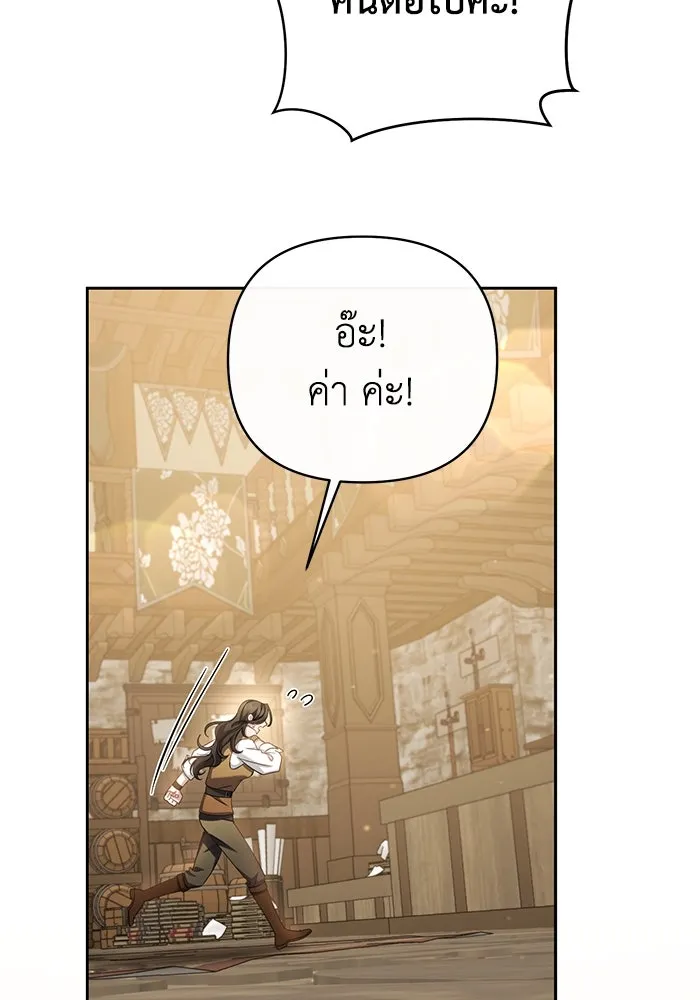 อยู่ดี ๆ ก็มีนางเอกนิยายเป็นเพื่อนบ้าน ตอนที่ 7 รูปที่ 10