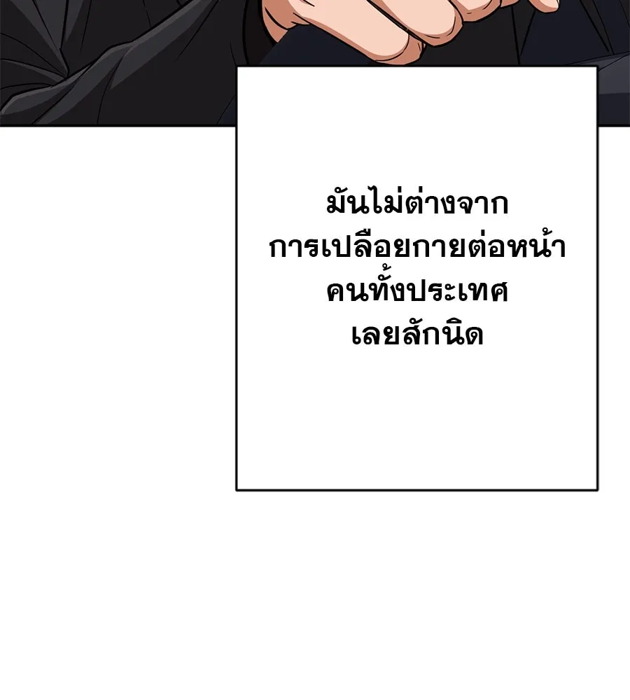 คอลเซ็นเตอร์เปลี่ยนชีวิต ตอนที่ 11 การไล่ล่า รูปที่ 50