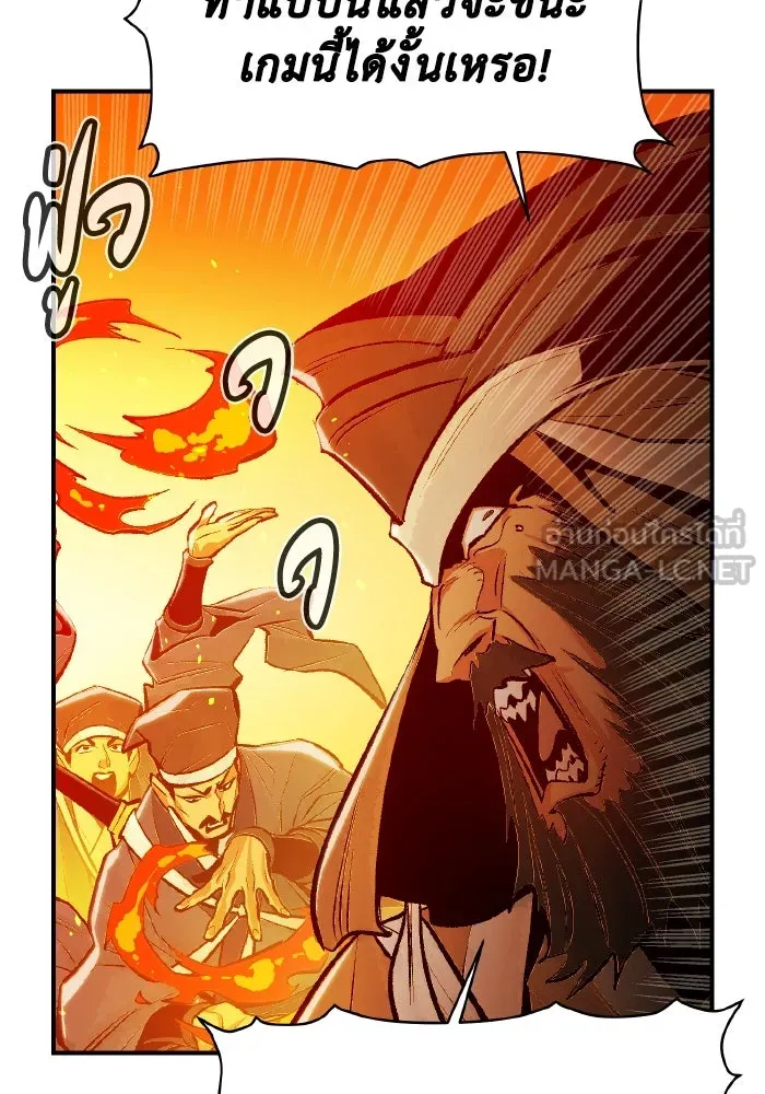 The Lone Necromancer ตอนที่ 86 รูปที่ 108