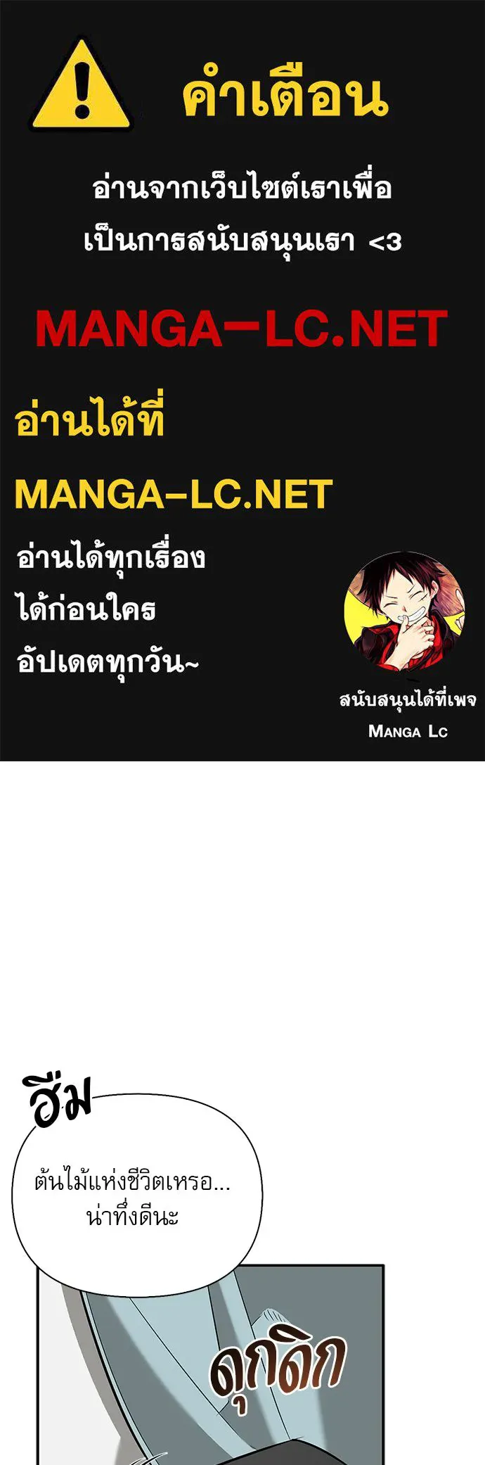 ชีวิตฮีลใจนายฮันเตอร์คลาส S ตอนที่ 48 รูปที่ 1