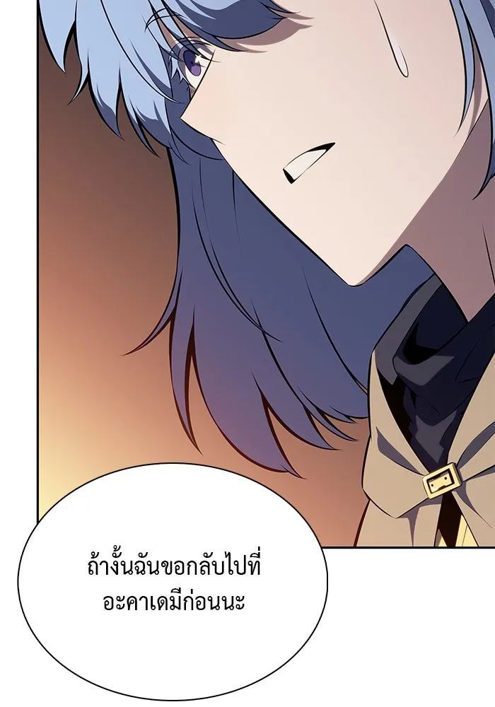 ลูกชายคนเล็กของดยุกคือมือสังหาร ตอนที่ 78 รูปที่ 98