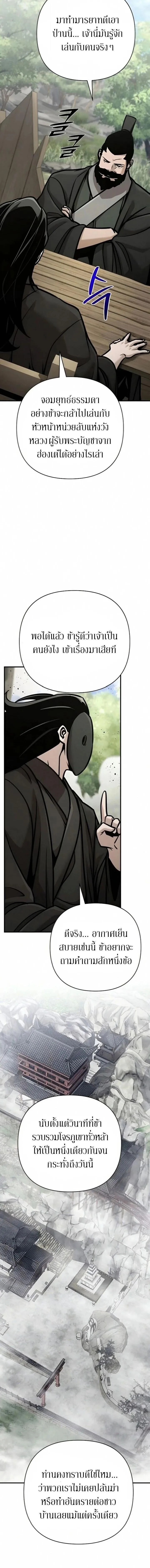 The Mysterious World_s Greatest Martial Artist Little Prince เจ_าชายน_อย ศ_ลป_นศ_ลปะการต_อส_ท_ย_งใหญ_ท_ส_ดในโลกล_กล_บ ตอนที่ ตอนที่ 131 รูปที่ 4