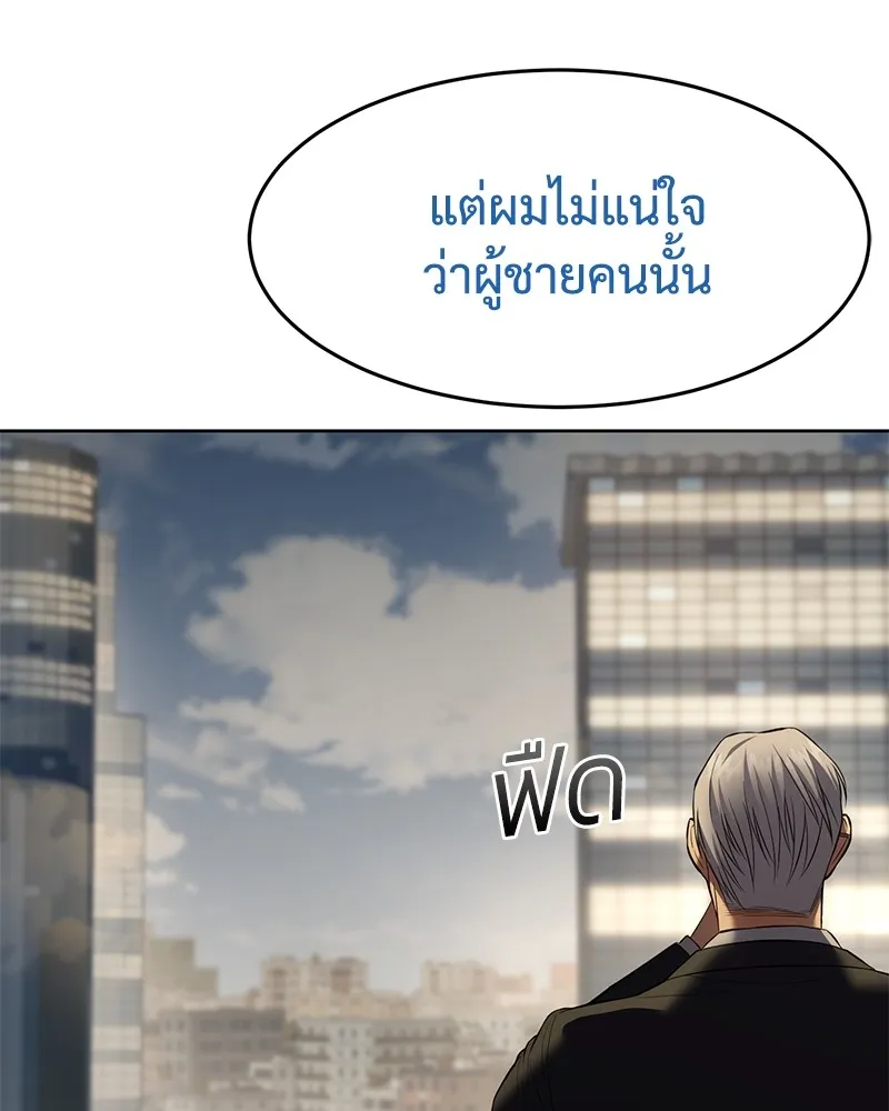 แบคXX ตอนที่ 90 รูปที่ 46