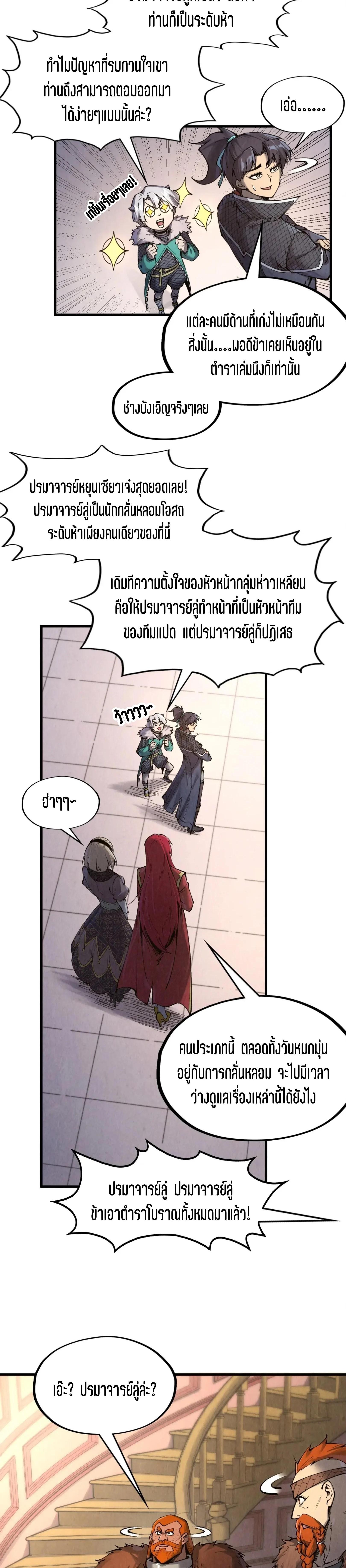 Manga-lc-com อ่านมังงะ อ่านการ์ตูน ออนไลน์ ฟรี The Eternal Supreme ตอนที่ 1 2 3 4 5 6 7 8 9 10 11 12 13 14 ฟรี ไม่มีโฆษณา Manga-lc - อ่าน มังงะ อ่าน การ์ตูน ออนไลน์ อ่านมังงะ ฟรี