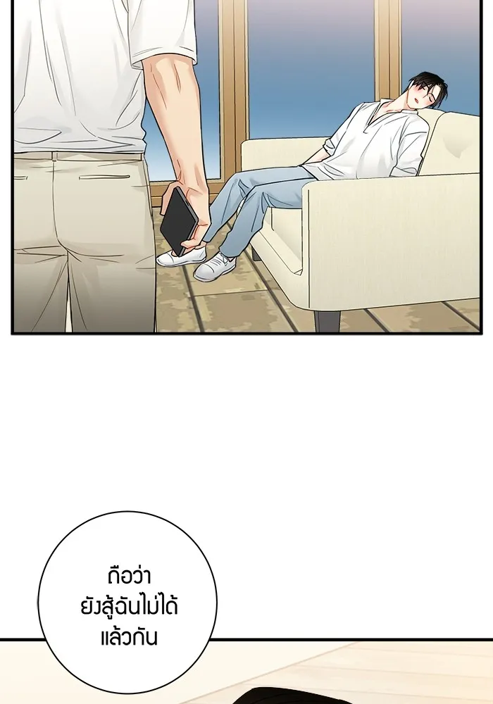 Good Gosh Daddy ตอนที่ 17 ปรับความเข้าใจ รูปที่ 32