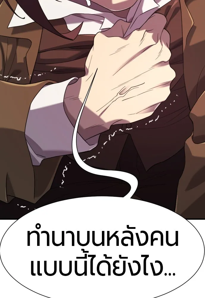 ยอดสถาปนิกผู้พิทักษ์อาณาจักร ตอนที่ 190 รูปที่ 119