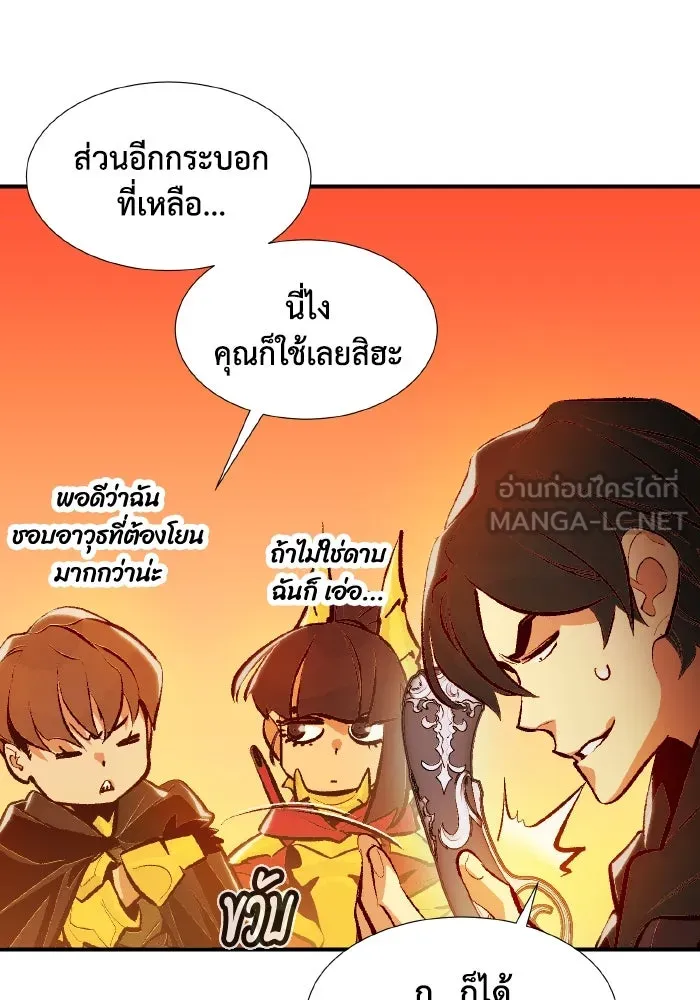 The Lone Necromancer ตอนที่ 89 รูปที่ 57