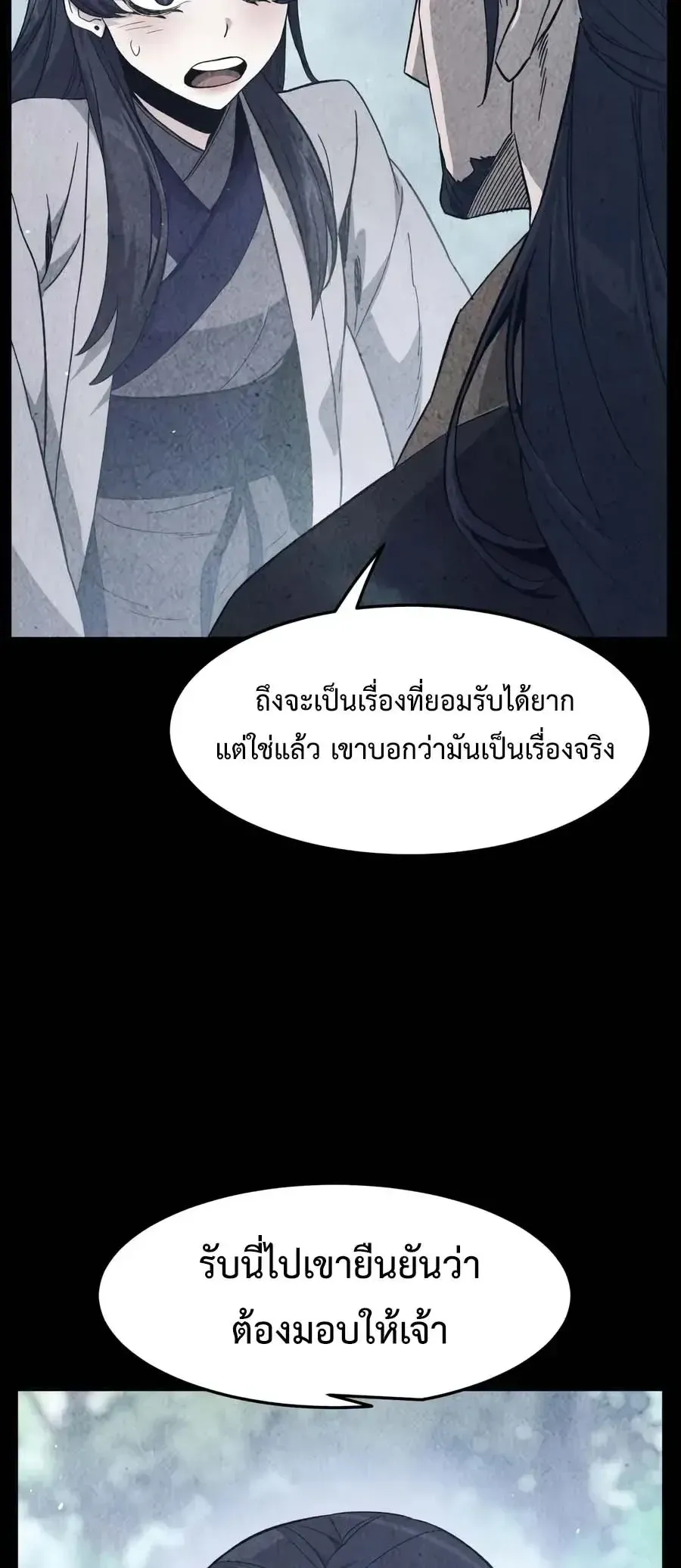 Absolute Sword Sense เซ_ยนส_มผ_สดาบ ตอนที่ ตอนที่ 188 รูปที่ 26